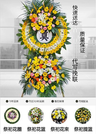 山东莱芜莱城区鹏泉街道侯盘龙村花圈代送